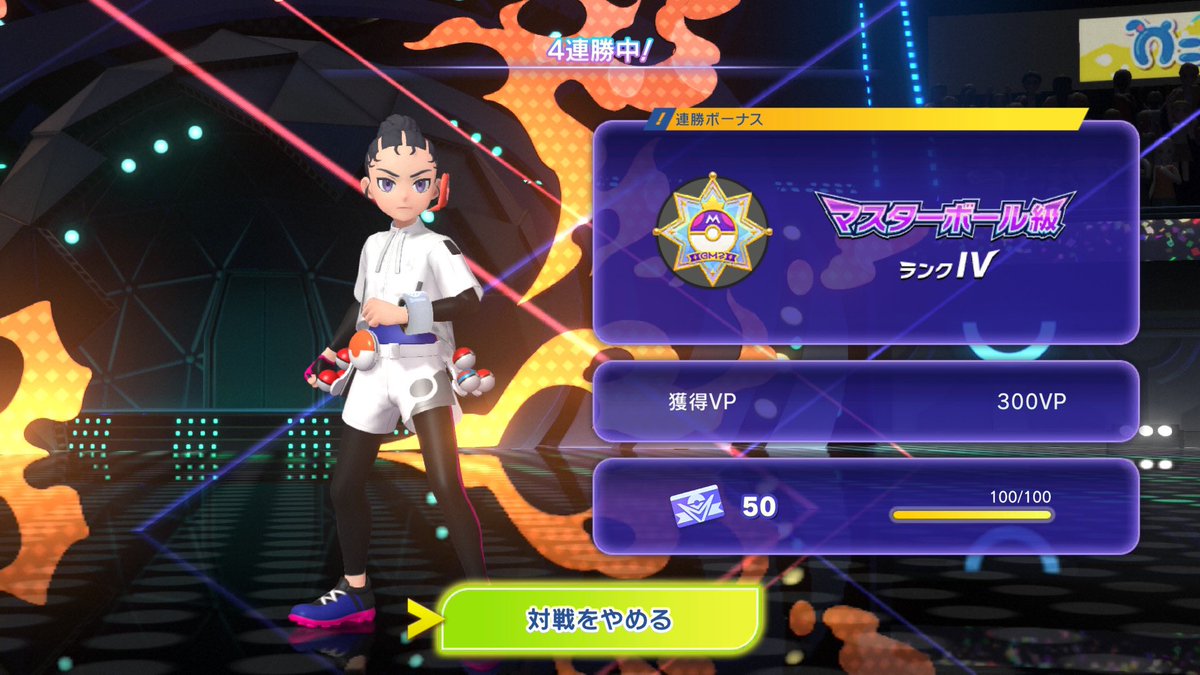 マスボきたーポケモンおもろい