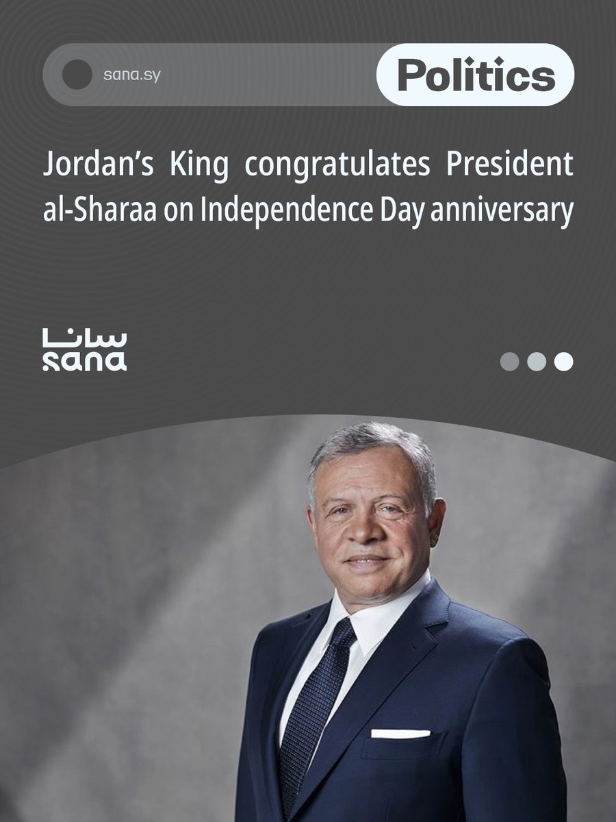 SANAEnOfficial's tweet image. Jordan’s King Abdullah II congratulated President Ahmad al-Sharaa on Syria’s Independence Day anniversary.
#sana
#syria
#IndependenceDay