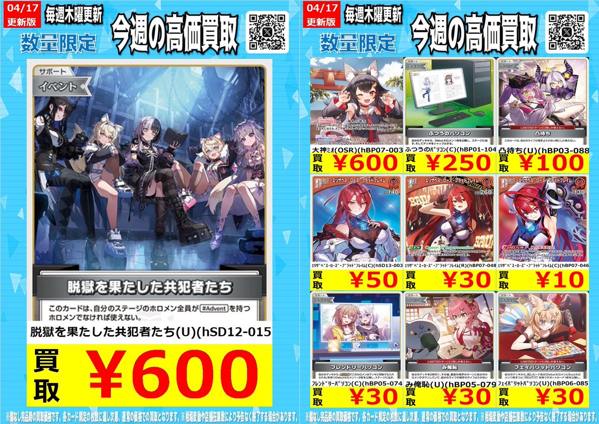 トイコンプ大阪駅前第3ビル店@アルバイト募集中 tweet media