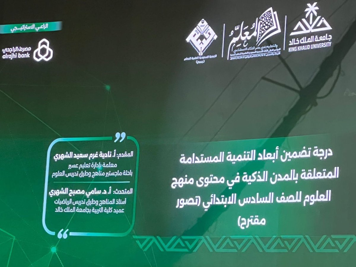 نادية بنت غرم الشهري tweet media