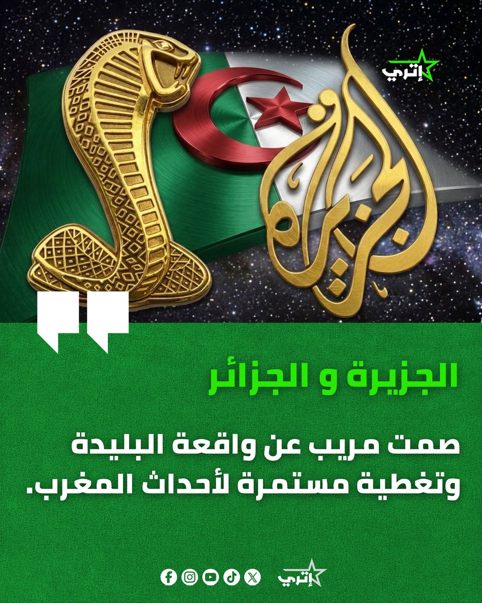 إتري tweet media