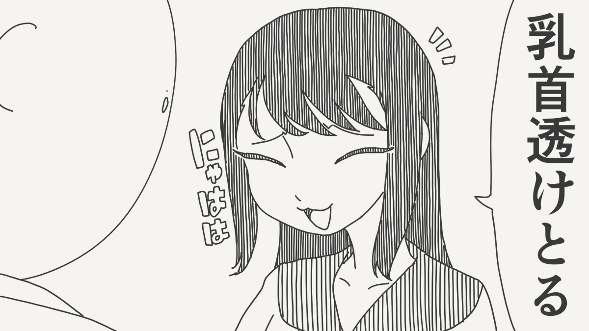 堀出井靖水／新作漫画毎日投稿 tweet media