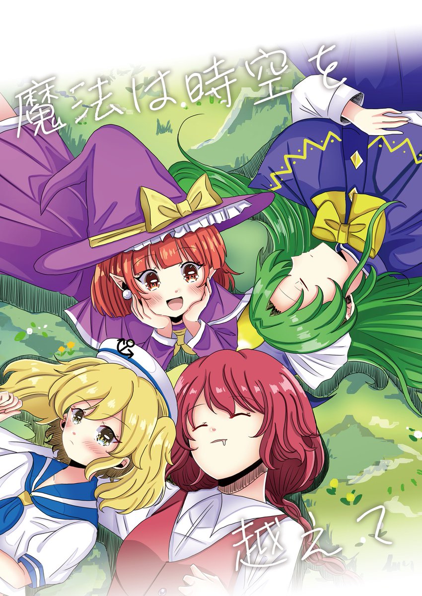 黒のん🐼春例 ね42a tweet media