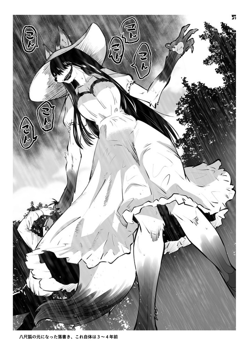 4月19日(日)関西けもケ・M-6深草お稲荷堂の新刊、『らくがき本ex』(2/3) 