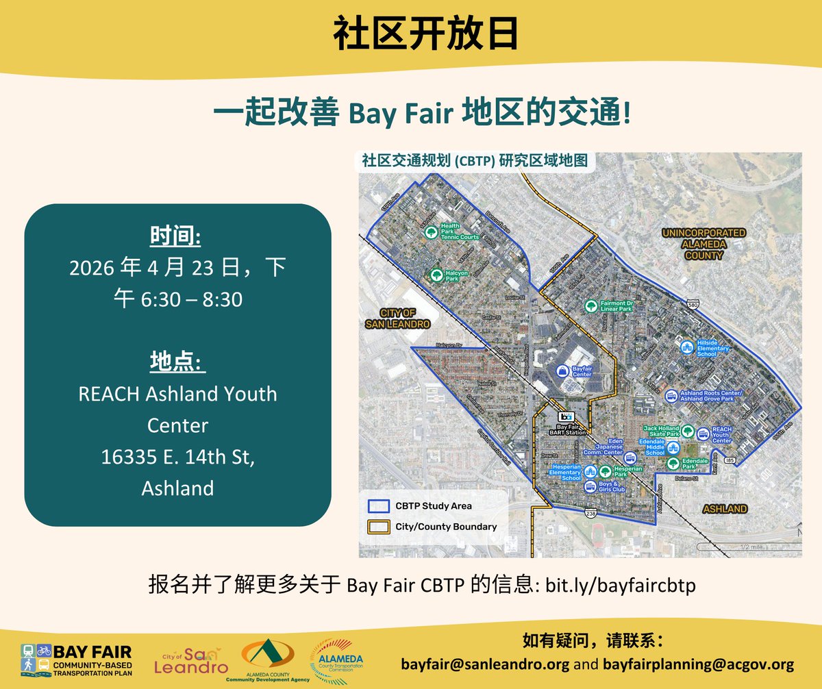 AlamedaCounty's tweet photo. Help make transportation safer &amp; more convenient in the Bay Fair Area! Join us &amp; City of San Leandro for our Community Open House with snacks, a kids’ coloring station, &amp; giveaways. 

Thurs, April 23 6:30pm-8:30pm 
REACH Ashland Youth Center 
RSVP today! https://t.co/hP1vYfUoOv https://t.co/pgG2eMPjS0