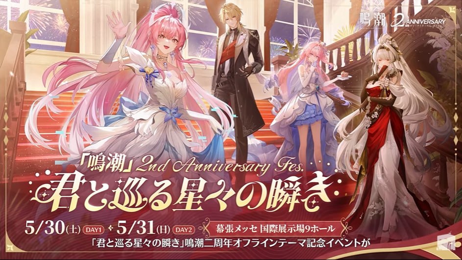 WuWa Universe tweet media