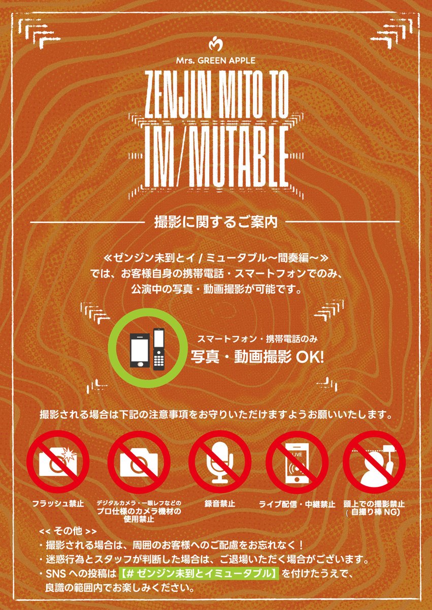 Mrs. GREEN APPLE tweet media