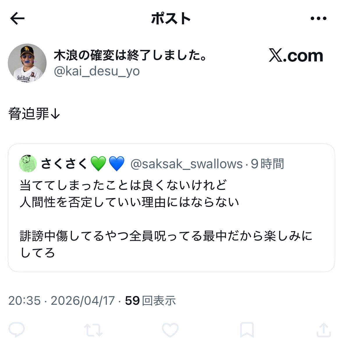 さくさく💚💙 tweet media