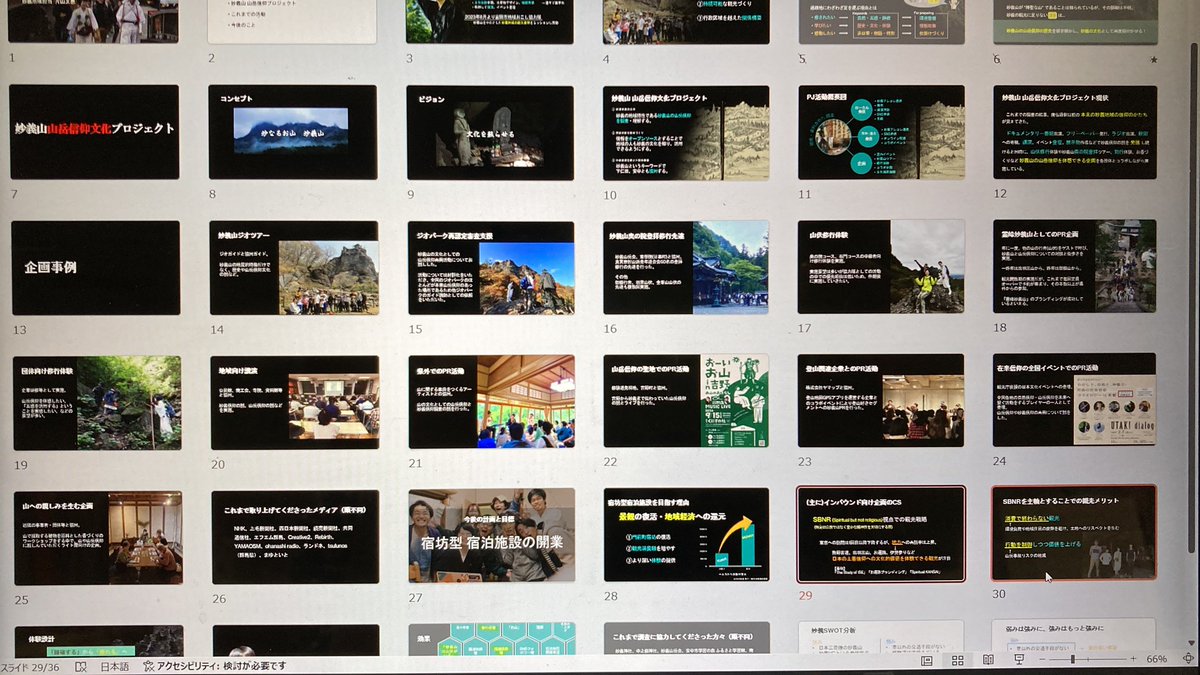 フー@妙義ビジターセンター tweet media