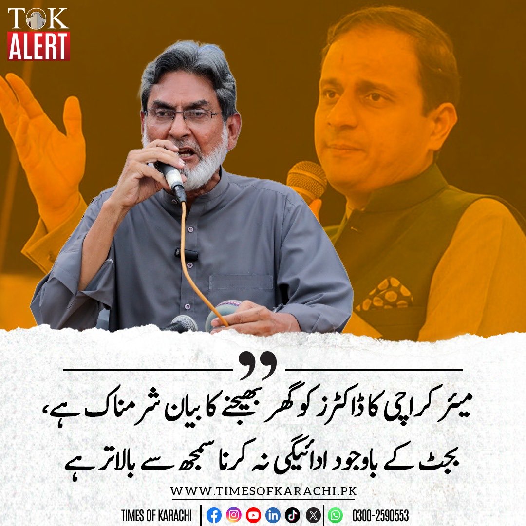 EXSOLPK1974's tweet photo. Haq Do Karachi Ko
#حق_دو_کراچی_کو
کراچی کو برباد کرنے والوں کی عیاشیاں
ڈالٹرز کو نہیں مئیر کو گھر بھجو https://t.co/pXpSbcnSBE