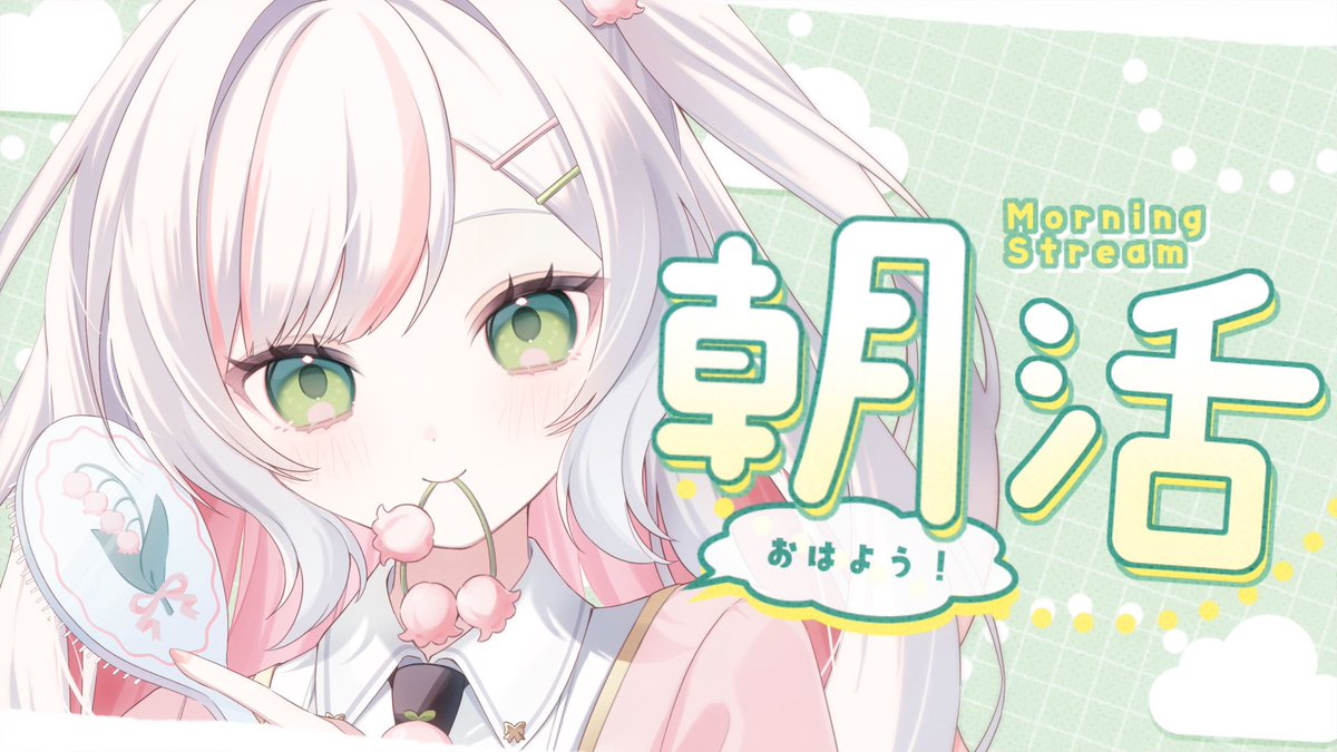 鈴花いのり‎🎀🔔‎🤍 tweet media