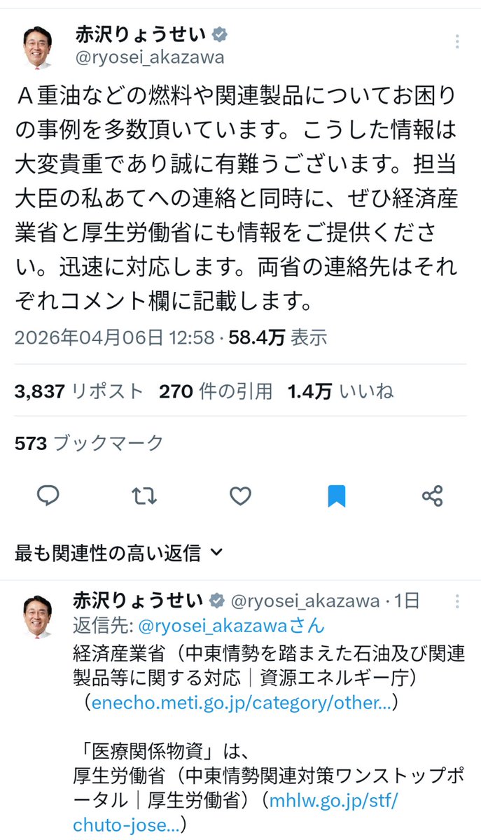 政府が情報を提供してくれたら一件一件対応すると言ってるの。
TOTOも情報提供したから改善されたんやろ。
改善された事により同業他メーカーも恩恵は受けられる。

なに言ってんだこのオバサン。