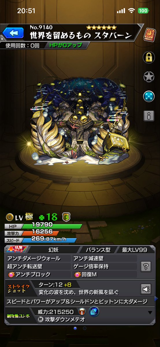 リカルナ＠モンスト垢 tweet media