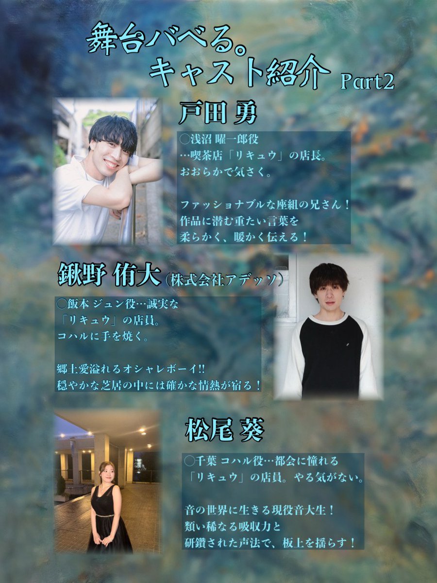 劇団MASKA~ましか~ tweet media