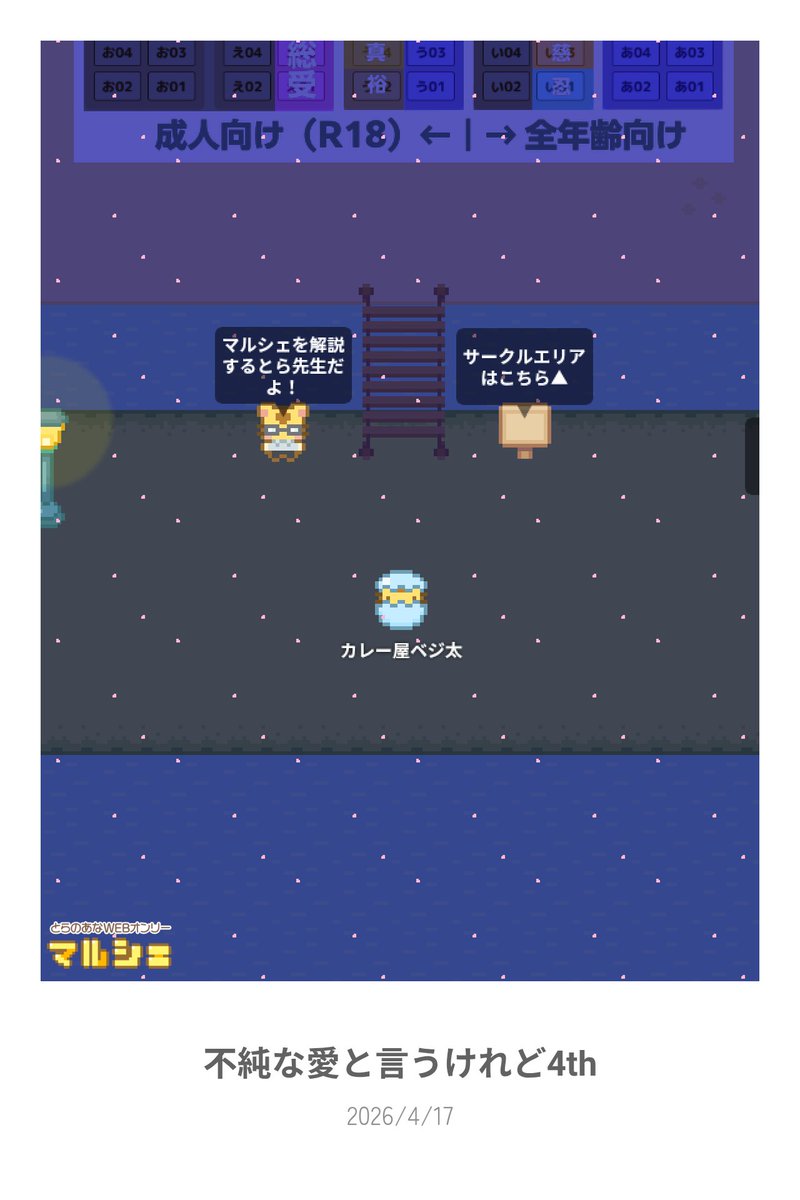 🎾🤴ふじうけオンリー【不純な愛と言うけれど】告知アカウント tweet media