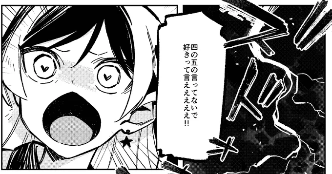 サンデーうぇぶりにて『放課後、僕らは宇宙に惑う』47話更新されています🚀 
