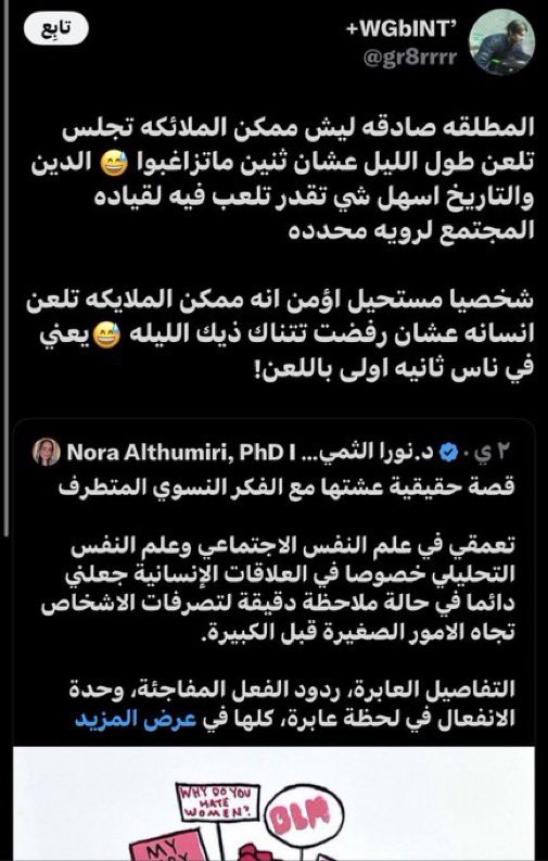 رعد🇸🇦 tweet media