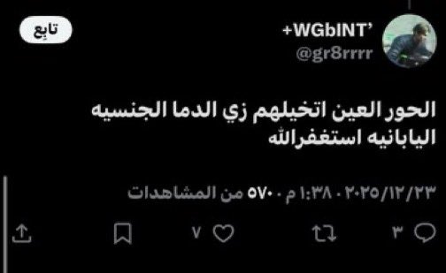 رعد🇸🇦 tweet media