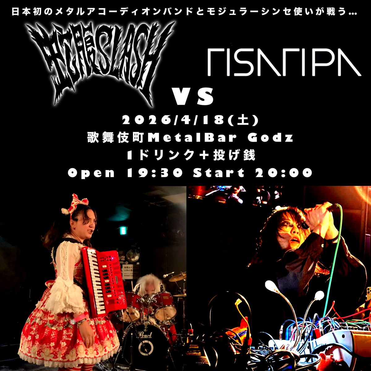 蛇腹SLASH/JAVARA SLASH tweet media