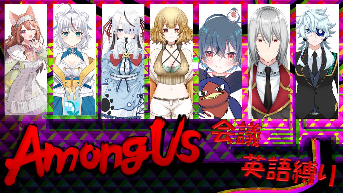 4月18日21時から！！！
アモアスコラボ！！！
今回は会議の時間英語しかしゃべれない縛りでやるよ！
燕尾さん英語しゃべれないんけど何とかなるやろ👍
YouTube：youtube.com/live/dUEwWdneE…