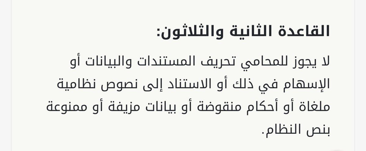 محامي ومستشار | مكتب المحامي رامي عطاالله ⚖️ tweet media