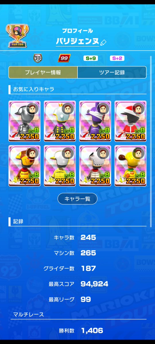 パリジェンヌ tweet media