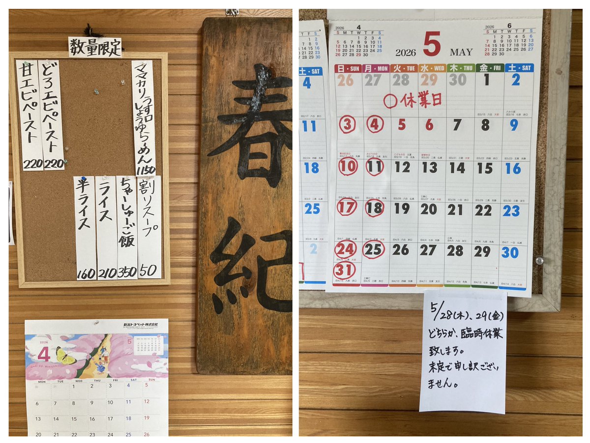 きすさん@信州鱚粋會遠投部🎣 tweet media