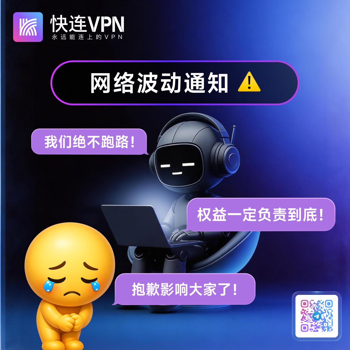 快连VPN tweet media