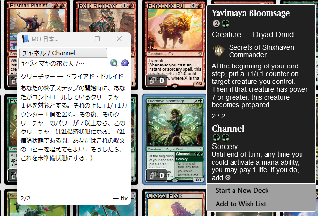 bank_fog's tweet photo. MO 日本語カードテキスト表示ツール v3.8.0
https://t.co/XT1JOaq6Iq
✅ ストリクスヘイヴンの秘密 対応
#mtgo #mtgsos #mojp https://t.co/Qja7skTlVu