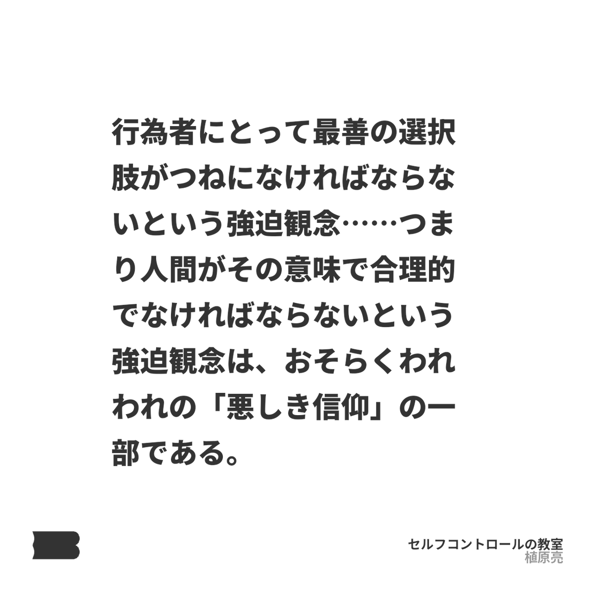 最適化への違和感
<a href="/biblogHQ/">Biblog | 言葉のコレクションアプリ</a> #biblog