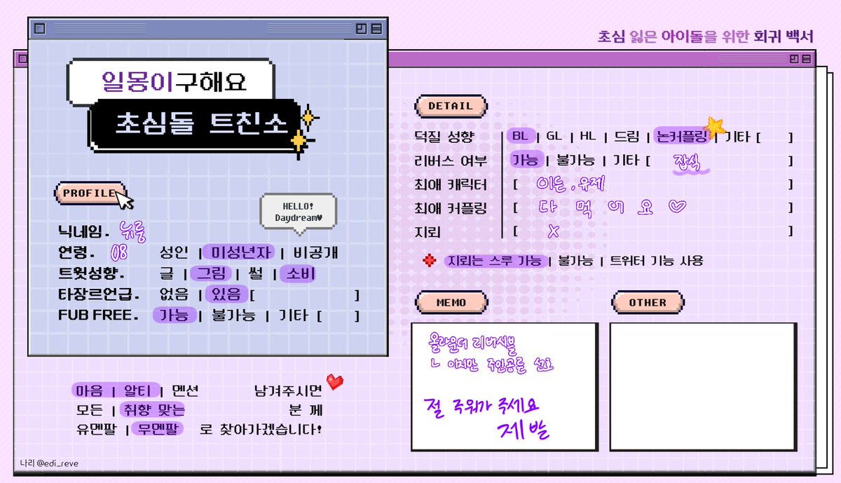 트친소 뉴룽 tweet media