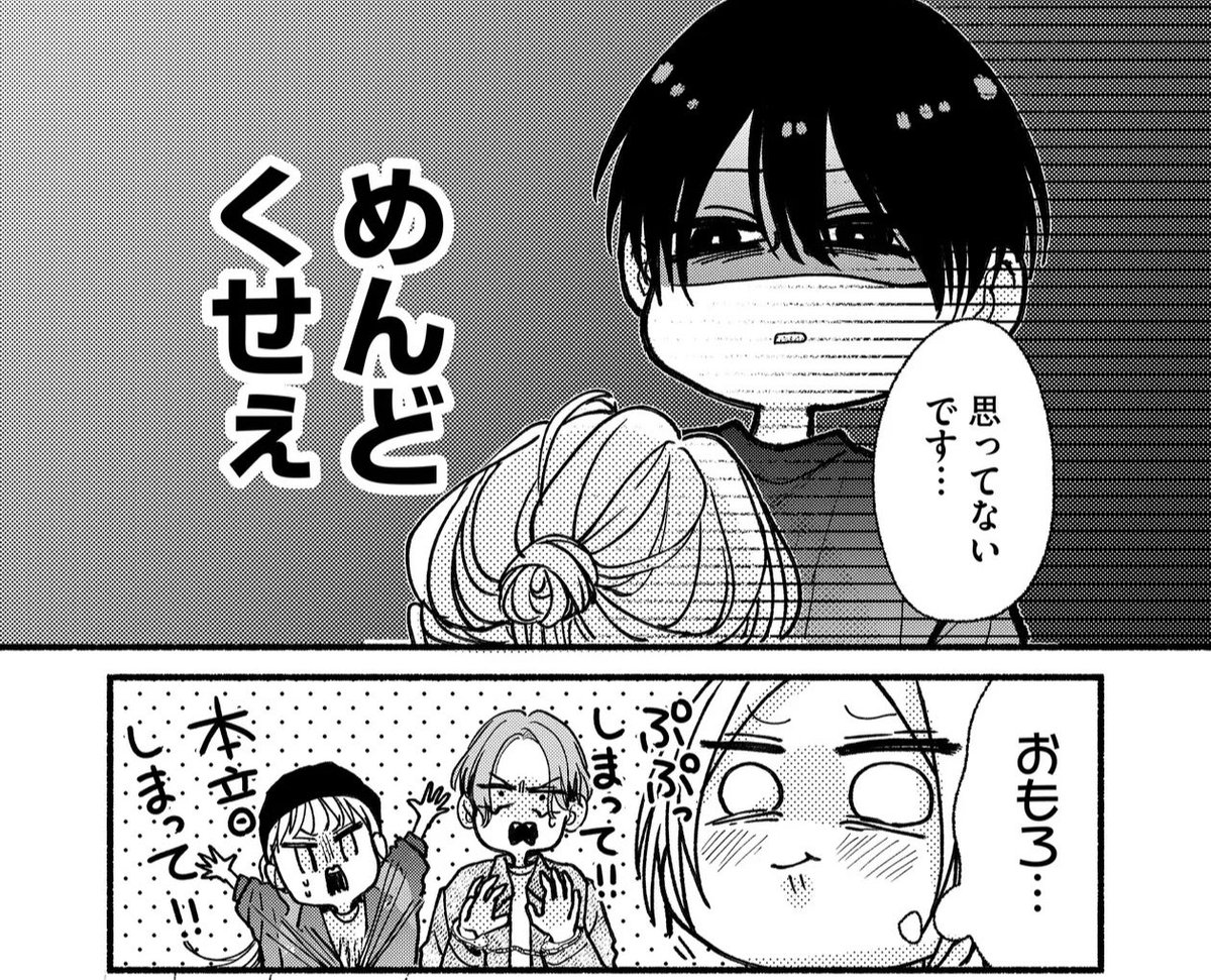 弟の友達、耐えるの巻 | はなまる糀ニ@真昼くんは弟の友達連載中 さん