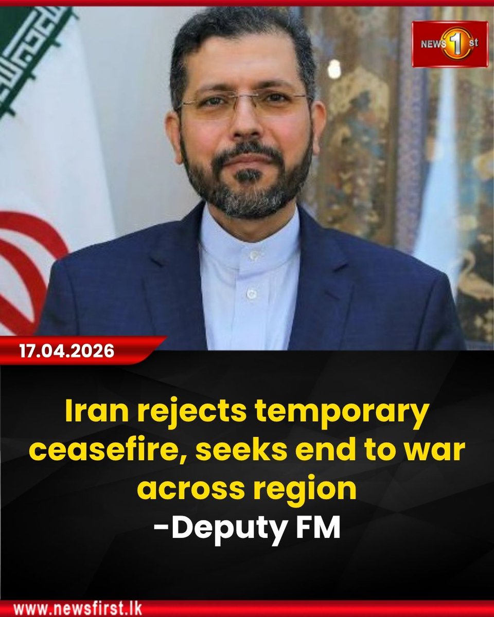 NewsfirstSL's tweet image. Iran Rejects Temporary Ceasefire, Seeks End To War Across Region 

#NewsFirst #News1st #LKA #SriLanka #Iran #Israel #USA #StraitOfHormuz #AntalyaDiplomacyForum #PakistanMediation #MiddleEastNews #GlobalTrade #Ceasefire