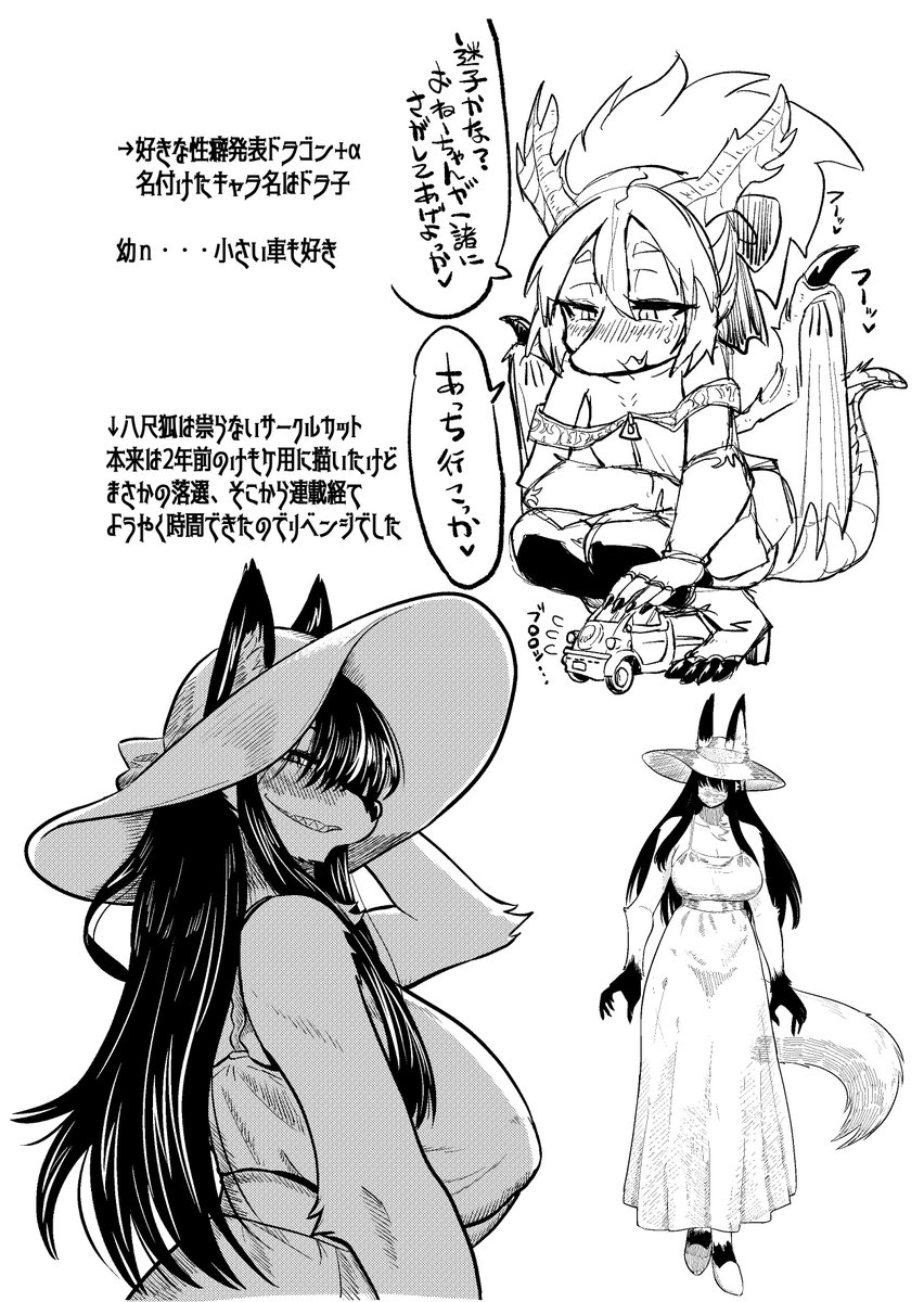 4月19日(日)関西けもケ・M-6深草お稲荷堂の新刊、『らくがき本ex』(2/3) 