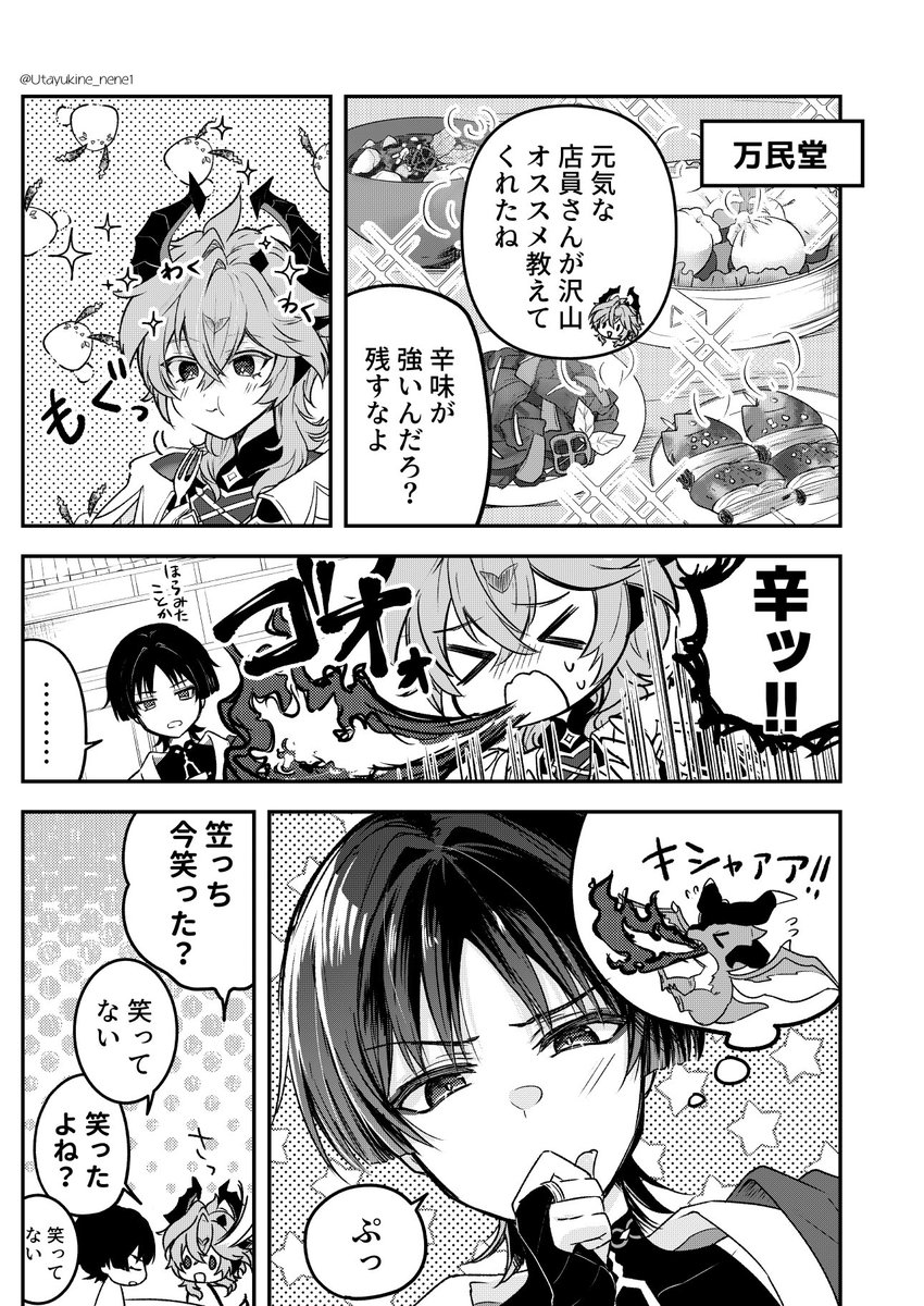 ウタユキネ tweet media