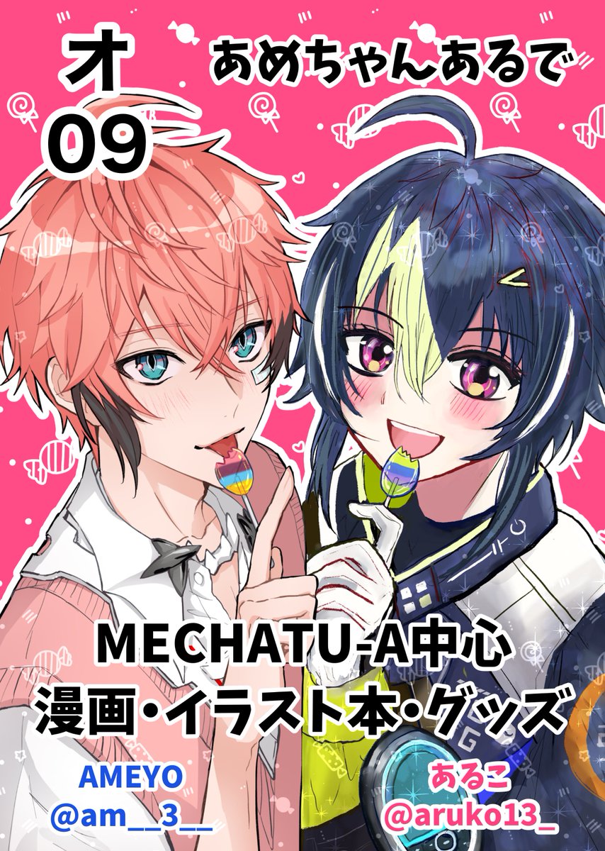 あるこ✨西3オ-09 tweet media