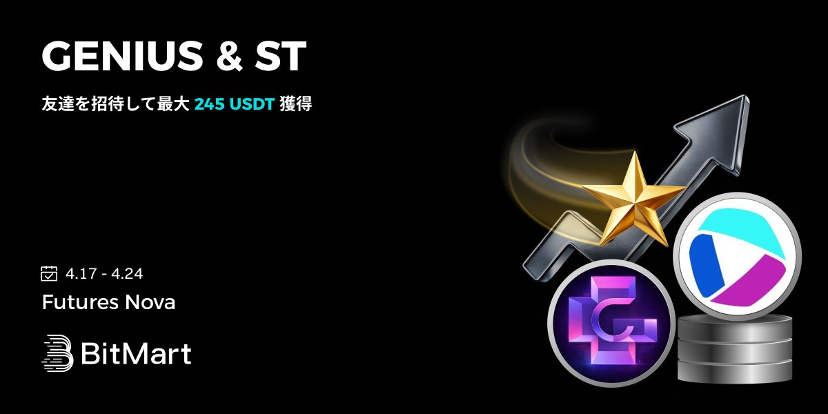 BitMart ビットマート 🇯🇵 tweet media