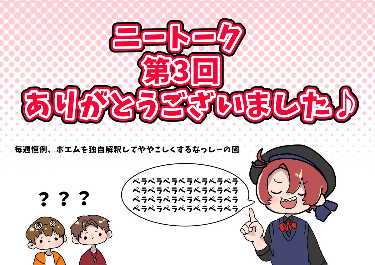 ニート部【公式】 tweet media