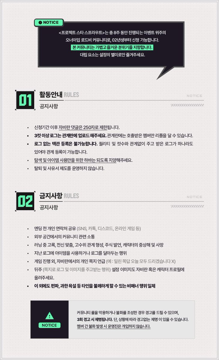 (구) 스타💫스프라우트 (메인트확인) tweet media