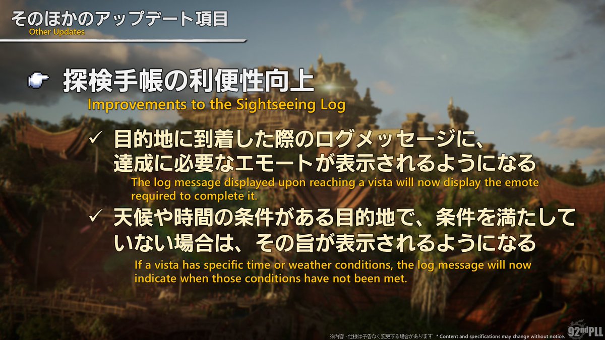 FINAL FANTASY XIV／FF14 tweet media