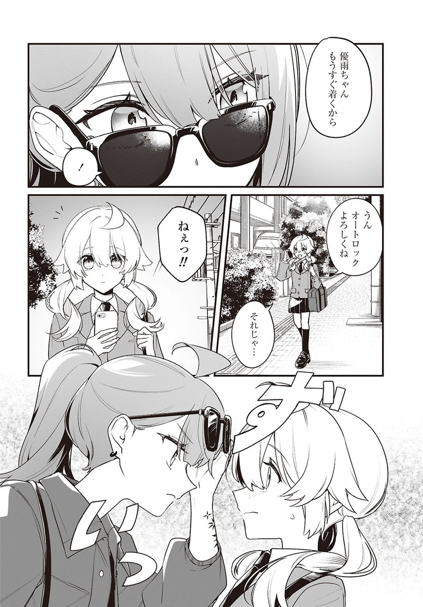 はつか｜百合姫編集部 tweet media