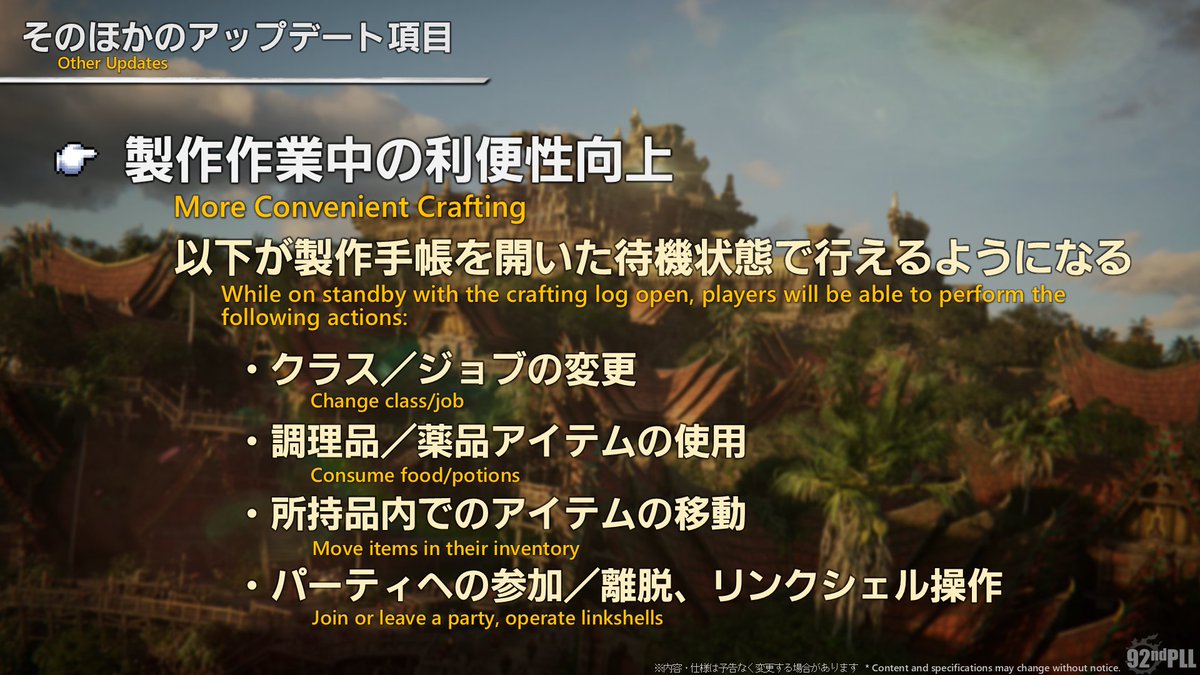 FINAL FANTASY XIV／FF14 tweet media