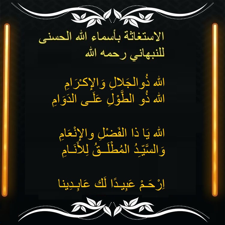 1111maherrasme's tweet photo. اللهم انا أنسْأَلُكَ بِكُلِّ اسْمٍ هُوَ لَكَ، سَمَّيْتَ بِهِ نَفْسَكَ، أَوْ أَنْزَلْتَهُ فِي كِتَابِكَ، أَوْ عَلَّمْتَهُ أَحَداً مِنْ خَلْقِكَ، أَوِ اسْتَأْثَرْتَ بِهِ فِي عِلْمِ الغَيْبِ  فرّج عنّا ما نحنُ فيه                                   15 https://t.co/KSvFWPTUAx