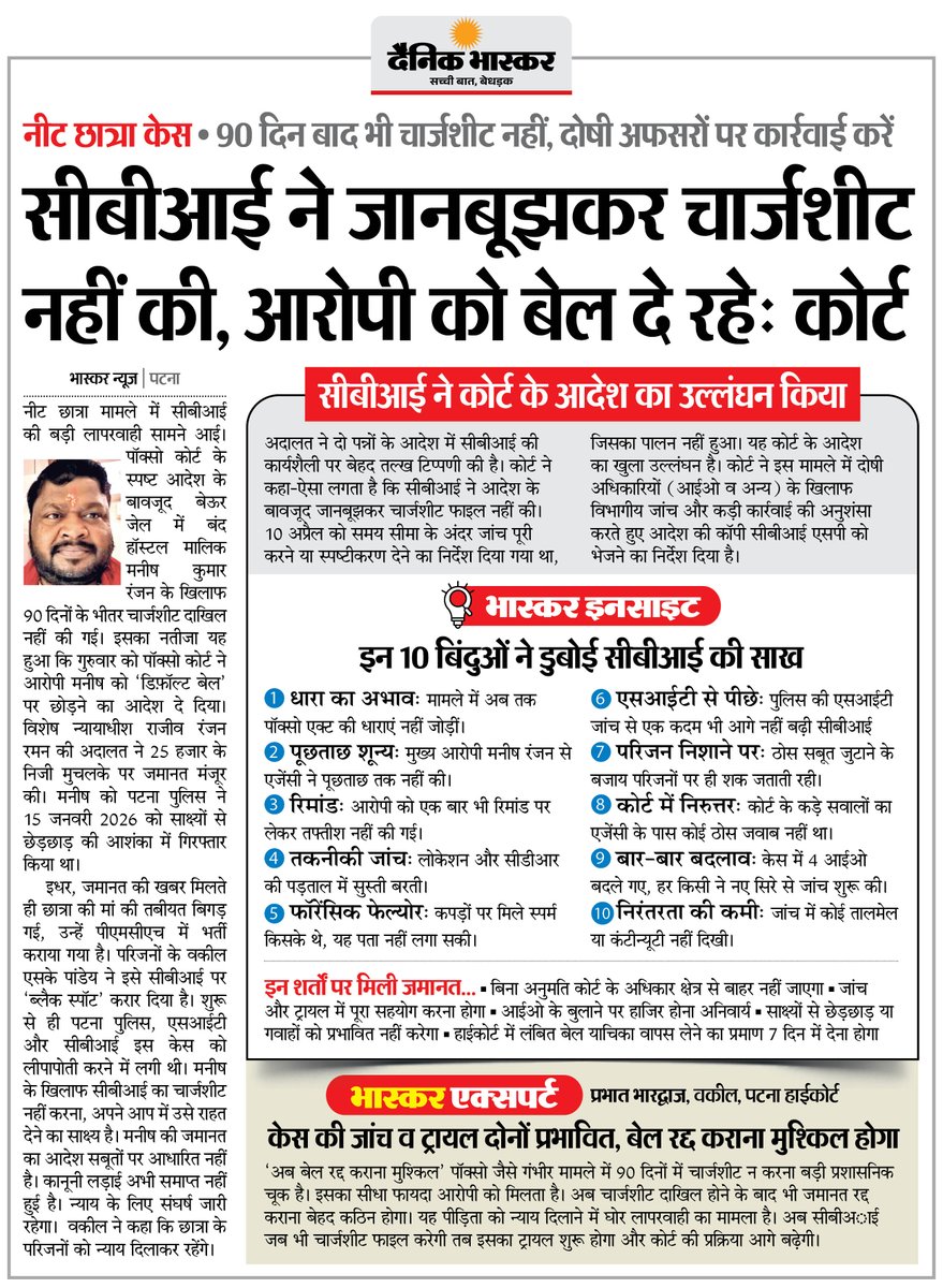 Dainik Bhaskar tweet media