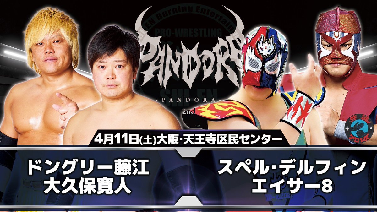 YouTubeに上げるか迷いましたが、やはりまず映像で見ていただくのが1番雰囲気がわかりやすいかと！
しかしながら やはり会場で観戦していただけると嬉しいです◎

とりあえず1週間限定なので、お時間ある際に是非とも〜！👀

youtu.be/3pVEvGz6ppM?si…

#紫焔PANDORA