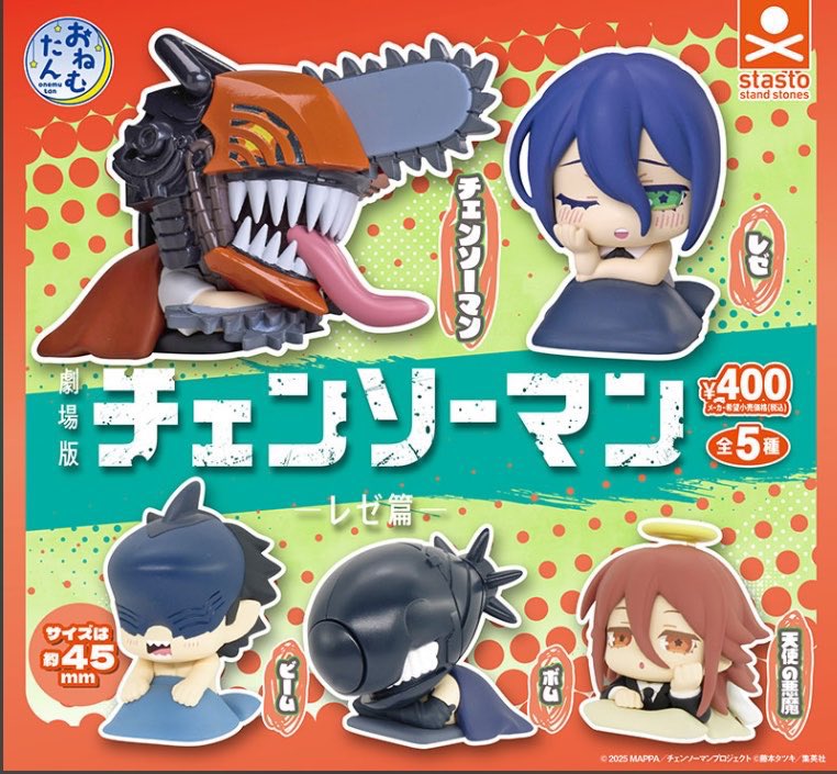 yamasaku__'s tweet photo. 【交換】
チェンソーマン おねむたん レゼ編　ガチャガチャ

【譲】ビーム×2
【求】チェンソーマンorレゼ or 天使と悪魔 or 画像2枚目どれでも

検索からでもお気軽にお声がけください。 https://t.co/rfieChrtoC