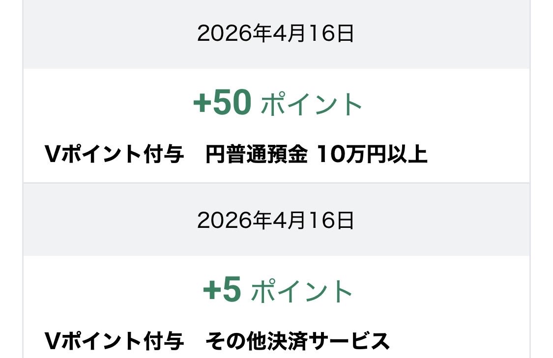 kupitarrow's tweet photo. V NEOBANKの3月分のポイント

口座振替14回(70pt)
他行からの振込25回(500pt)
即時決済10回(200pt)
円普通預金10万(50pt)
その他決済(5pt)

825ポイントいただきました https://t.co/3WIxrwwU6l