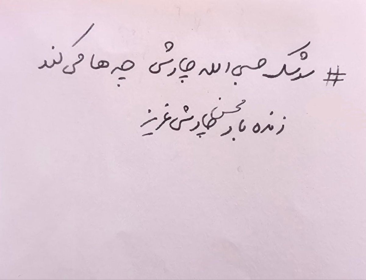 خبرگزاری میزان tweet media