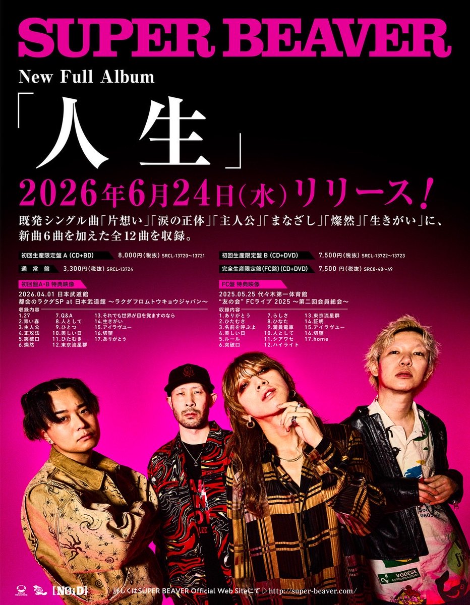 SUPER BEAVER tweet media