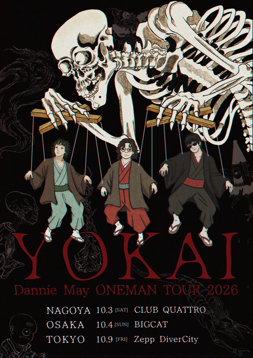 DannieMay_info's tweet image. ✦ 𝐍𝐄𝐖 𝐓𝐎𝐔𝐑 ✦

▌▌▌▌▌▌▌▌▌▌▌▌▌
　　　— 𝐘𝐎𝐊𝐀𝐈 —
▌▌▌▌▌▌▌▌▌▌▌▌▌

𝐎𝐅𝐅𝐈𝐂𝐈𝐀𝐋 𝟐𝐍𝐃 𝐏𝐑𝐄-𝐎𝐑𝐃𝐄𝐑
04.17 21:00 — 05.18 23:59
w.pia.jp/t/danniemay-to…

ようこそ。
妖怪の世界へ。

#DannieMay #YOKAI